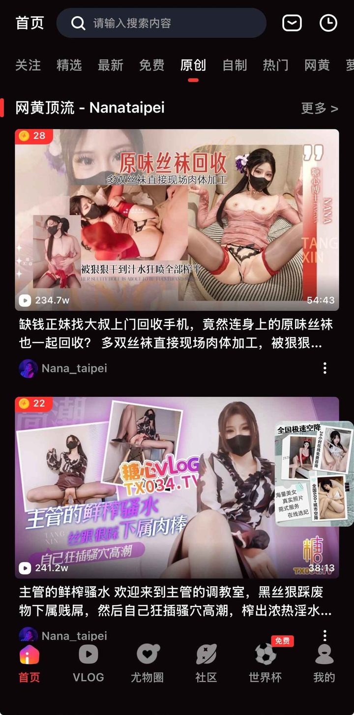 糖心vlog高清视频在线：安全安装与版本核对